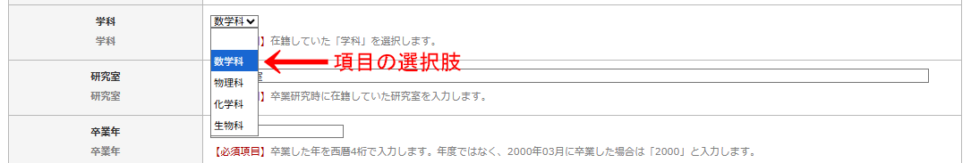 「会員登録項目の設定」画像の設定項目「項目の選択肢」を入力するとプルダウンで選択肢を表示する|OBOG Central